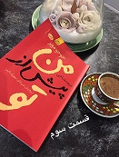 من پیش از تو - قسمت سوم